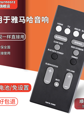 pz适用于YAMAHA雅马哈 FSR78 ZV28960 YAS-106 YAS-207 ATS-1060 YAS-107遥控器