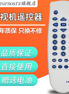pz适用于 长虹电视遥控器 K16J K16C K16D K16N PF2515 PF2998 SF2551 PF2598【四款均有售】