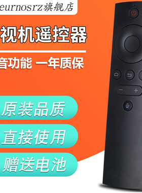 PZ适用于 暴风/统帅 电视蓝牙语音遥控器 T45FUR T50FUR T55FUR T43FUM