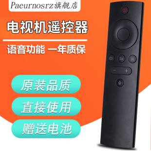 PZ适用于 暴风/统帅 电视蓝牙语音遥控器 T45FUR T50FUR T55FUR T43FUM