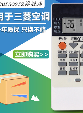 PZ适用于mitsubishi/三菱空调遥控器 万能 通用 gp9c三菱电机空调电