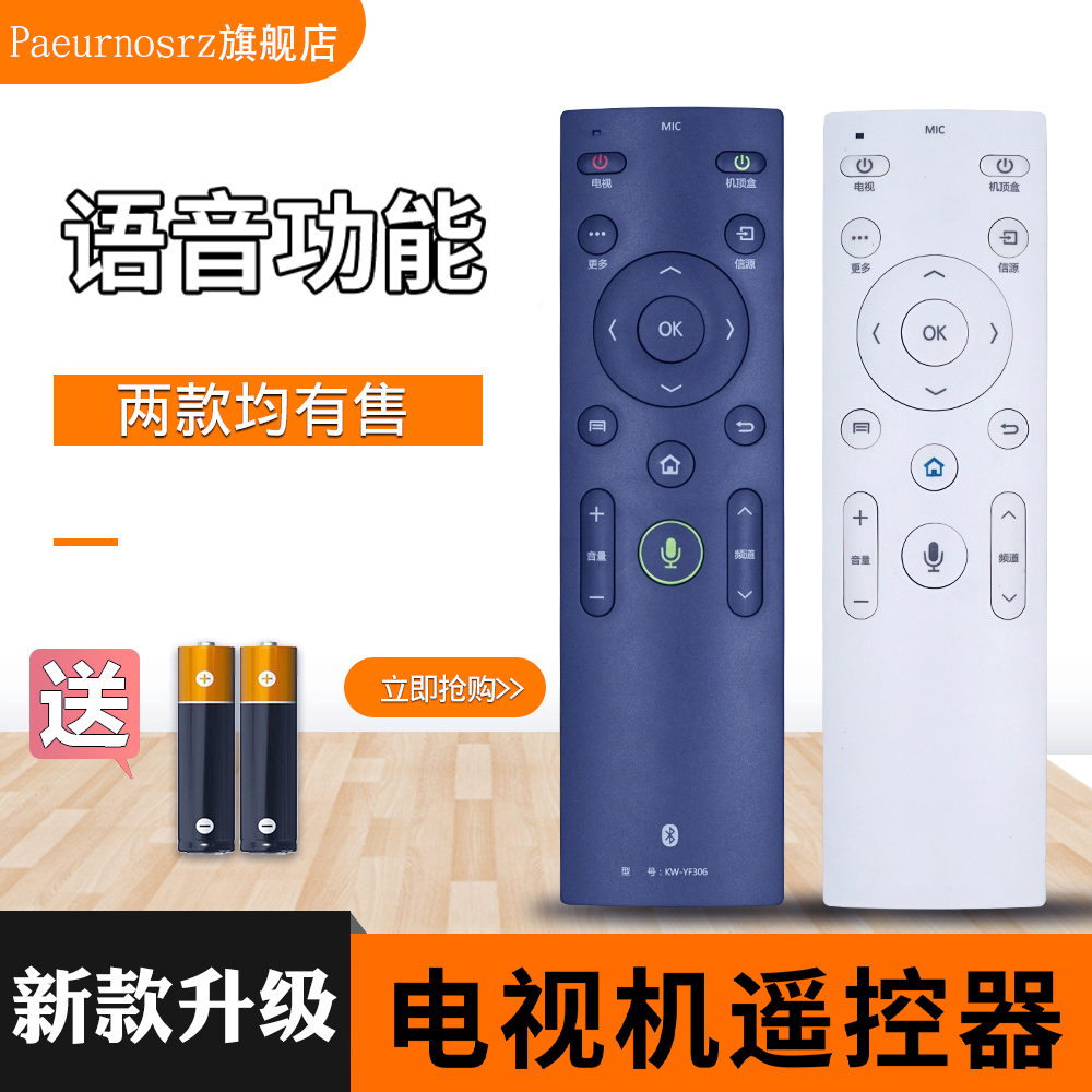 康佳电视机遥控器语音功能适用