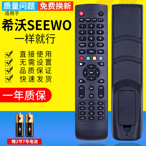 希沃触摸交互白板笔天仕博遥控器