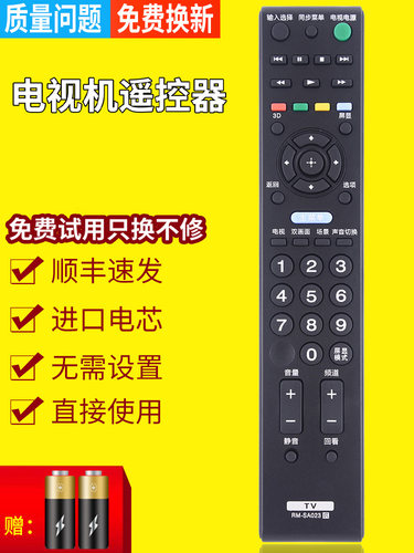 原装款液晶电视遥控器