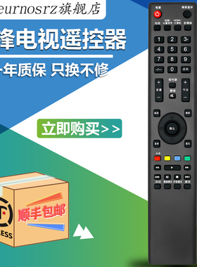 适用于先锋电视遥控器LCD-32S50 LCD-42S50 LED-32E600 LED-39E600