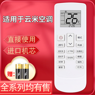 VIOMI云米空调遥控器通用款 KFRD M4PF3 Y4PF1 35GW pz适用于meekee