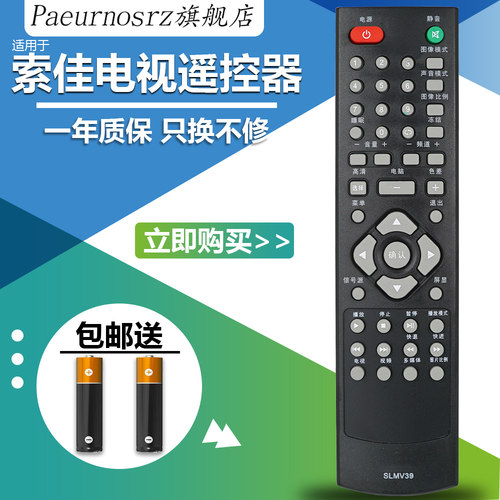 一年质保 只换不修 赠送电池 售后无忧