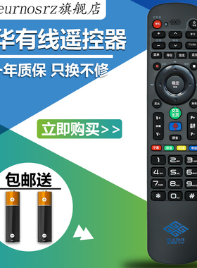 pz适用于 歌华有线遥控器机顶盒HMT2200系列机顶盒适用黑色蓝牙语音遥控器【语音功能无法使用】