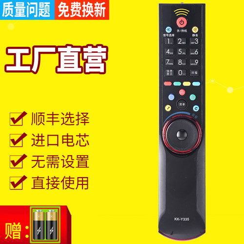 包邮康佳液晶电视遥控器LED42/4