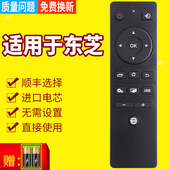 75U7700C5565U 90413 8061 P适用于东芝电视遥控器万能通CT 4350U6500C 8062 3243L3500C J5565 90281 RC803C
