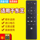 75U7700C5565U 90413 8061 P适用于东芝电视遥控器万能通CT 4350U6500C 8062 3243L3500C J5565 90281 RC803C