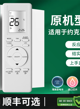 全新YORK约克美的冷气机空调遥控器RG94A/BGEF通用RG93A/BGEF英文版