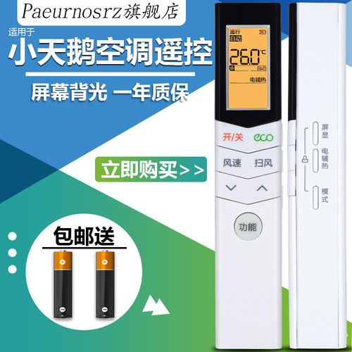 一年质保 只换不修 赠送电池 售后无忧