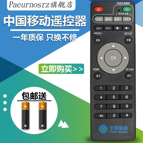 咪咕数字电视机顶盒子银河遥控器