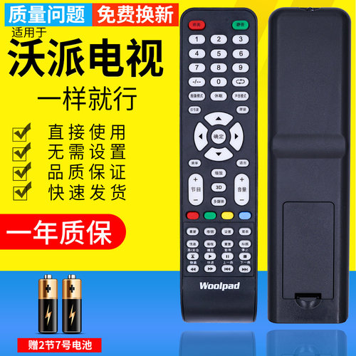 一年质保 只换不修 赠送电池 售后无忧