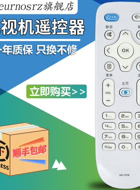 paeurnosrz适用于 康佳电视遥控器液晶kk-y378 Y378A LED43/39/55K35A LED39K35A\LED43K35A