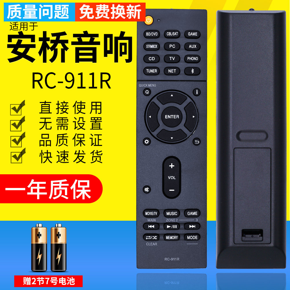 全新PZ适用于 onkyo安桥TX-NR656 RC-911R 928R TX-Rz810 TX-NR575E音响CD功放遥控器