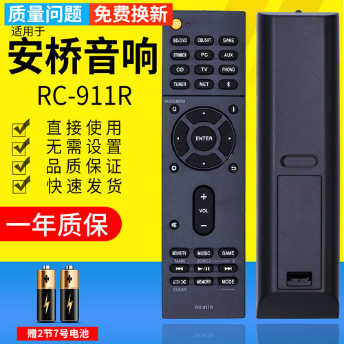 安桥遥控器全新onkyo音响功放