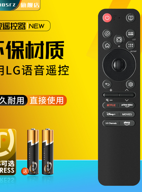 新款LG AI智能电视MR25GA蓝牙语音AKB76046603 AKB76046602 AKB76046608遥控器通用MR24GA