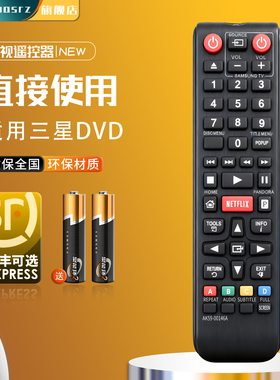 三星蓝光播放器DVD遥控器AK59-00146A通AK59-00149A AK59-00166A AK59-00173A BD-F5500 BD-J5500