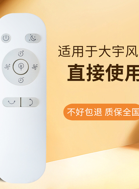 适用于大宇DAEWOO电风扇遥控器F1 无叶循环扇12011206F3PRO F9PROf10遥控器