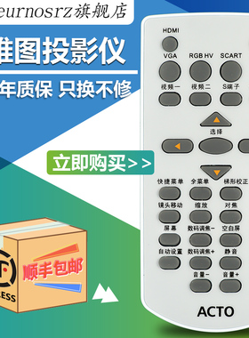 PZ适用于 中文雅图ACTO投影机/仪遥控器LX653W LX645W LX655W