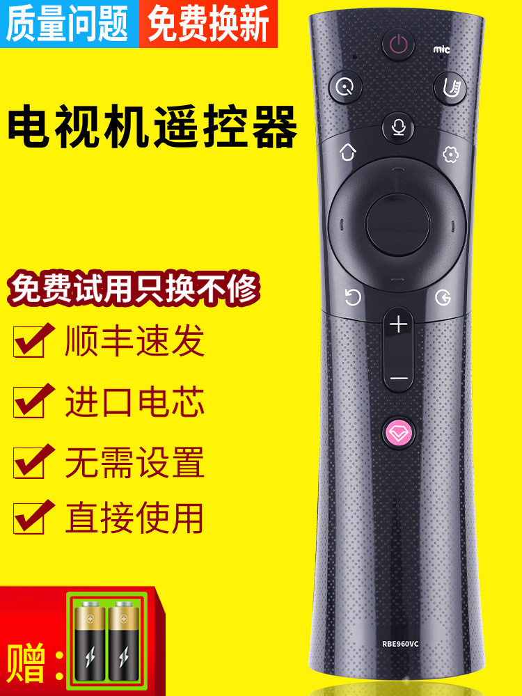 PZ适用于长虹CHANGHONG网络液晶电视机蓝牙语音遥控器RBE960VC 55DP800 58D6P 58C3 55AM 65AM RBE96OVC 3C数码配件 遥控设备 原图主图