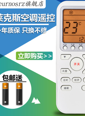 【带背光】适用于Electrolux伊莱克斯空调遥控器EAW25FD13CA1/35FD13CA1