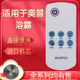 浴霸遥控器暖气开关 A737K 适用于AUPU奥普浴霸开关A737P