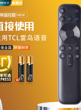 适用于TCL雷鸟电视机语音遥控器85T8G Max 65/75T8G 55T8GMAX QLED量子