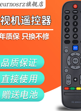 PZ适用于 创维电视遥控器YK-6002J/H 42E361W 32/40/49E360E