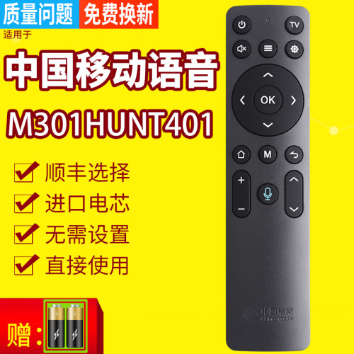 烽火语音遥控器e900v21e咪咕