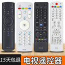 A03 海尔电视遥控器 HTR PZ适用于 D03 A19B 万能统帅HTR A18 通用 A06海尔电视机遥控器 A07 A18B A07M