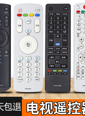 PZ适用于 海尔电视遥控器 通用 万能统帅HTR-A07 HTR-A07M HTR- A03 D03 A18B A18 A19B A06海尔电视机遥控器