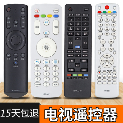 万能通用统帅电视机遥控器