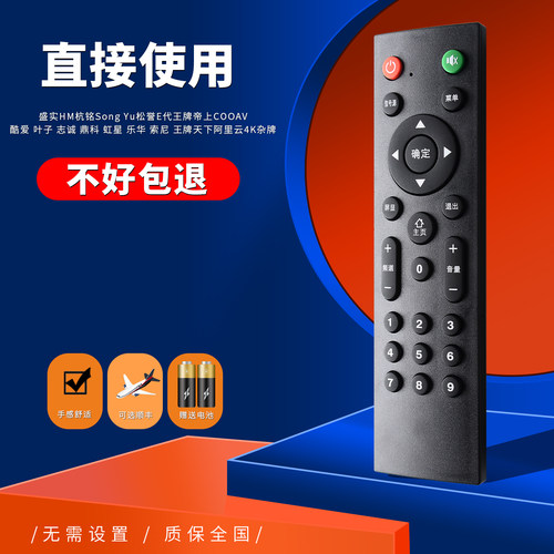 杂牌电视机电视遥控器直接使用