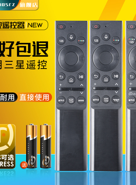 适用于Samsung三星电视机遥控器通用香港国外BN59-01357  BN59-01363A BN59-01363C挂墙4K高清智能电视遥控器