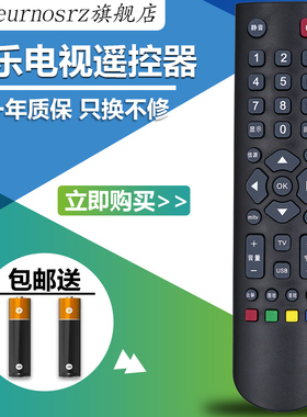 包邮适用于Melody美乐3D液晶电视机遥控器板通用 RC200 LE32M20 lc32m02