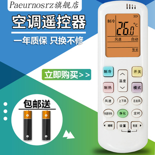 pz适用于 RCK 3通科龙RCK 0挂机柜机 RCH ROY2 R0Y1 海信空调遥控器RCK ROY1