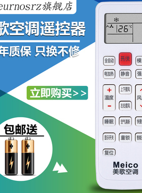PZ适用于 美歌Meico KKCQ-1YN KFR-35GW /MGDF-D2/GXFC-D1/2空调遥控器