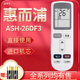 IVH PZ适用于Whirlpool 72YA2 35DF3空调遥控器IVH 51YA2 惠而浦ASH 26DF3