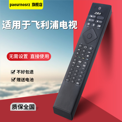 pz适用于PHILIPS飞利浦智能电视YKF474-B009遥控器65PUF8566 70PUF8566 G1Max无语音65OLED936/12