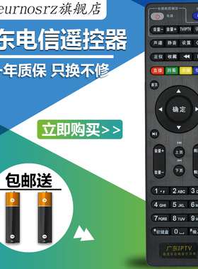 PZ适用于包邮广东IPTV TCL TK8296 银河G240电信网络机顶盒遥控器