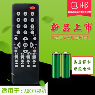 T2255e T2255We T2264WM遥控器 T3255De 适用于AOC冠捷液晶电视显示器