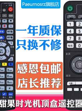 适用于广州有线/珠江数码高清 甜果时光RMC-C321 H31D H30D H21D有线数字高清机顶盒遥控器