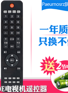 适用于BOE通用AOC冠捷液晶电视机遥控器 T2465WM T2242we 2465M T3203D