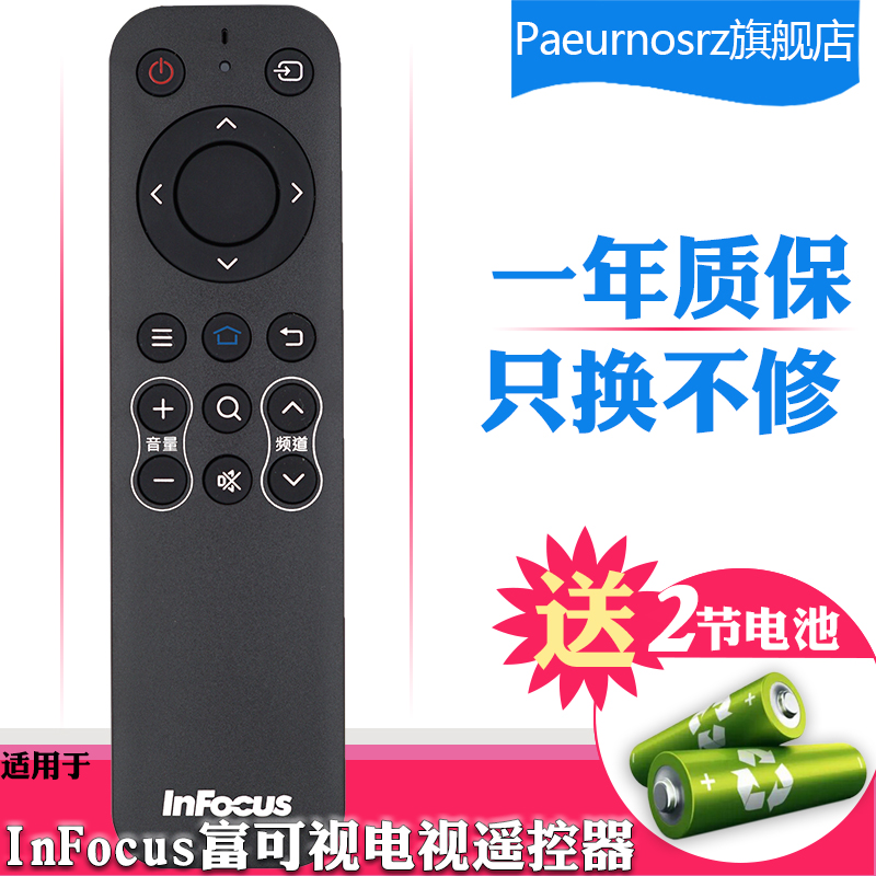 包邮InFocus/富可视32IH17050IU