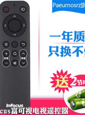 包邮 适用于InFocus/富可视32IH170 50IU170 32/40/50DS170电视机遥控器