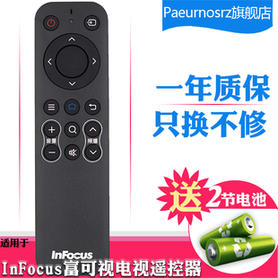 包邮 适用于InFocus/富可视32IH170 50IU170 32/40/50DS170电视机遥控器