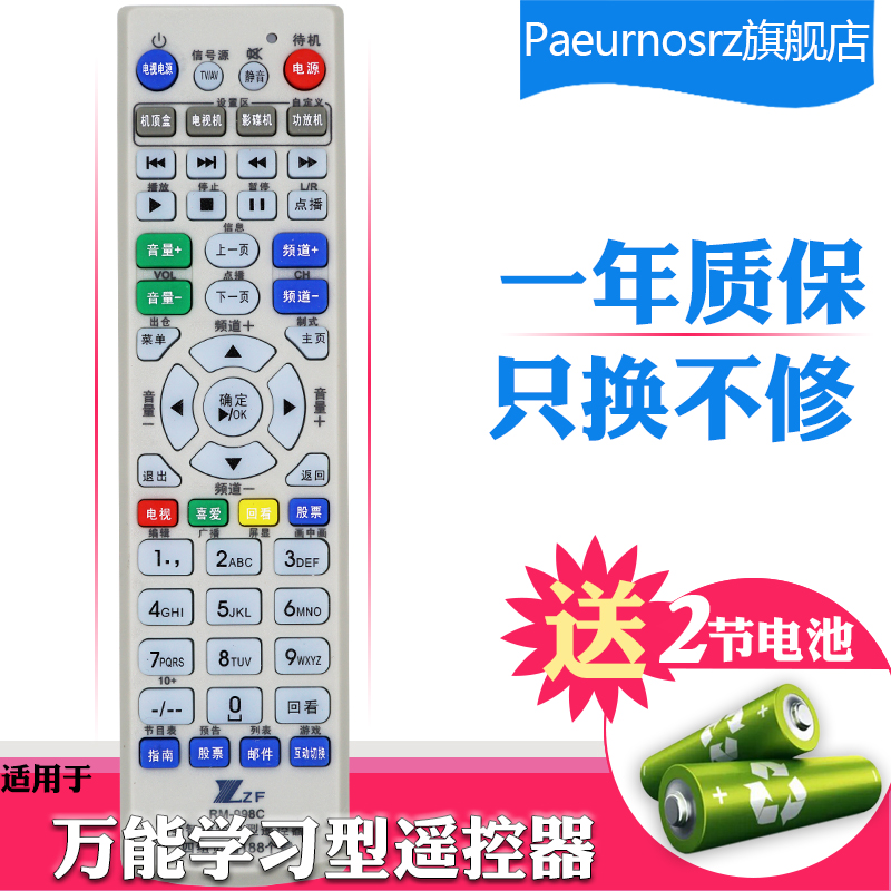 °üÓÊ ÍòÄÜѧϰÐÍÒ£¿ØÆ÷ ¶àÉ豸ºÏÒ»Ò£¿ØÆ÷ µçÊÓ/»ú¶¥ºÐ/DVD/·çÉÈ